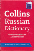 Collins  Gem  Russian Dictionary / купить