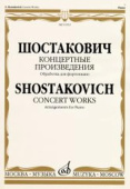 Концертные произведения. Обработка для фортепиано купить