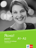 Ясно! Jasno! A1-A2 Lehrerhandbuch купить