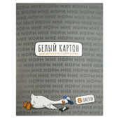 Белый картон для детского творчества УТКА (формат А4, 8 листов, папка с клапанами) купить