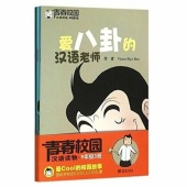 Cool School Chinese Readings 3: Class 3 of Grade 9 (Set of 5 Books) купить