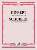 Лебединая песня: Для голоса в сопровождении фортепиано купить