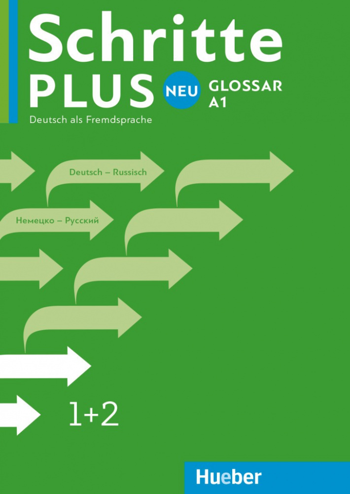 Schritte plus Neu 1+2 Glossar Deutsch-Russisch купить