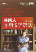A Practical Chinese Grammar for Foreigners Student's Book + Workbook купить