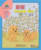 Sinolingua Reading Tree Level 1: Thank You купить