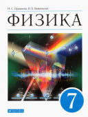 Пурышева Н.С. Физика. 7 класс. Учебник. ФГОС купить