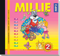 “Милли” / “Millie” Аудиоприложение (CD MP3) к учебнику для 2 класса (ФГОС) купить