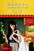 Glimpses of Contemporary China "Shopping Adventures" купить