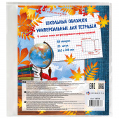 Обложки универсальные с липким слоем (25 штук), размер 365х210 мм, полипропилен, 80 мкм купить