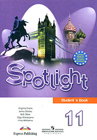 "Английский в фокусе (Spotlight)" Учебник для 11 класса (С онлайн-ресурсом) купить