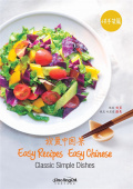 Easy Recipes Easy Chinese- Classic Simple Dishes купить