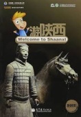 Welcome to China - Welcome to Shaanxi (English-Chinese version) купить