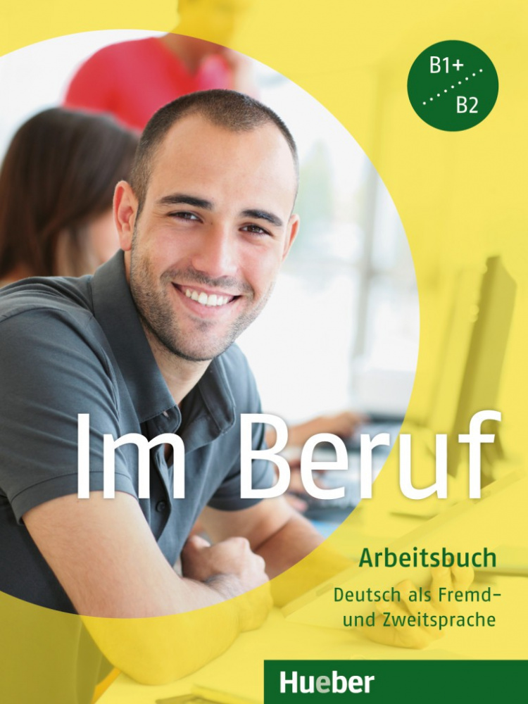 Im Beruf Arbeitsbuch купить