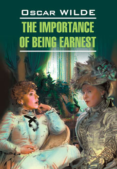 Уайльд О. Как важно быть серьезным купить