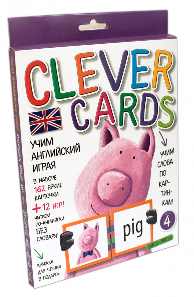 Clever Cards / Учим английский играя. Уровень 4. (набор карточек+книга) купить