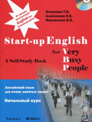 Игнатова Т.Н. Start-Up English for Very Busy People. A Self-Study Book + CD (mp3) купить