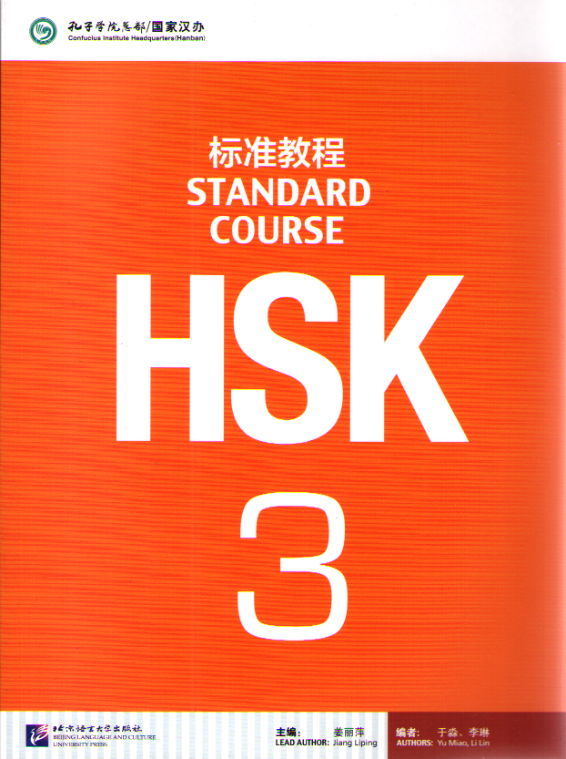 HSK Standard Course 3 - Student's book купить
