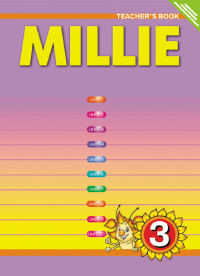 “Милли” / “Millie” Книга для учителя к учебнику для 3 класса купить
