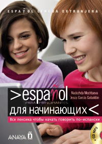 Espanol para principiantes Espanol-Ruso - Испанский для начинающих купить