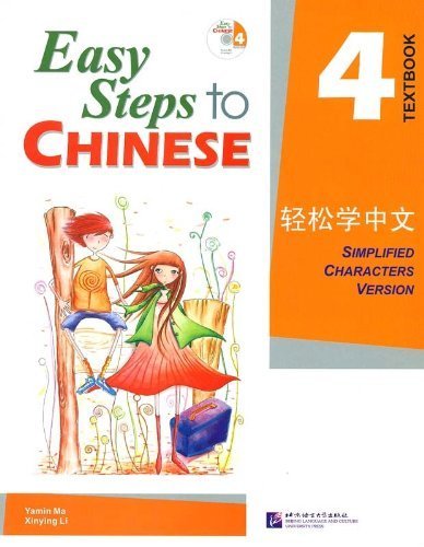 Easy Steps to Chinese 4 Textbook купить