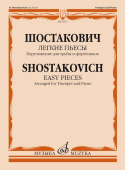 Легкие пьесы. Переложение для трубы и фортепиано В. Докшицера купить