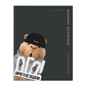 Дневник школьный КАПИБАРА В ШЛЯПЕ (А5+, 48 листов, мягкий переплёт) купить