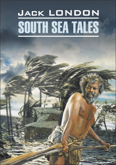 Лондон Дж. South Sea Tales / Рассказы Южных морей купить