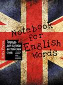 Тетрадь для записи английских слов (Британский флаг) купить