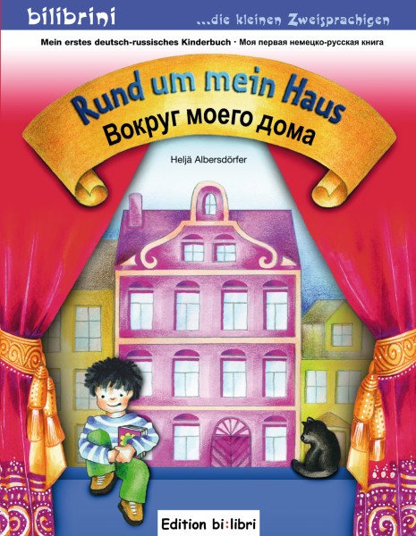 Rund um mein Haus - Вокруг моего дома - Kinderbuch купить