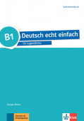 Deutsch echt einfach B1 Lehrerhandbuch купить