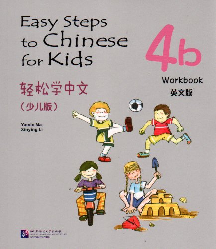 Easy Steps to Chinese for kids 4B Workbook купить