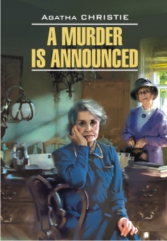 Кристи А. Объявлено убийство купить