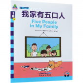 The Pyramid of Chinese Learning:  Level 1 My Family Has Five People купить