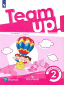 Английский язык. 2 класс  "Team up - Вместе". Рабочая тетрадь купить