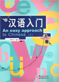 An Easy Approach to Learn Chinese Mandarin I&II купить