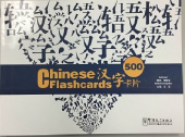500 Chinese Flashcards купить