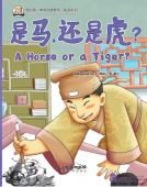 My First Chinese Storybooks: Chinese Idioms - A Horse or a Tiger купить