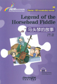 Rainbow Bridge Graded Chinese Reader: Starter: 150 Vocabulary words: Legend of the Horsehead Fiddle купить