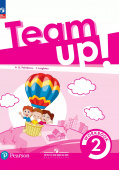 Английский язык. 2 класс  "Team up - Вместе". Рабочая тетрадь. ФГОС (к ФП 22/27) купить