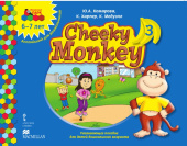 Cheeky Monkey 3:Развивающее пособие для детей дошкольного возраста.Подготовительная к школе группа. 6-7лет. купить