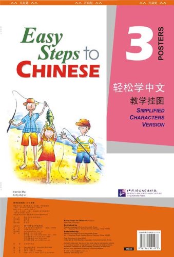 Easy Steps to Chinese 3 Poster купить