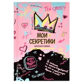 Записная книжка ТЫ СУПЕР! (А6, 64 л., твёрдый переплёт с поролоном, глянцевая ламинация) купить