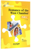 Rainbow Bridge Graded Chinese Reader: Level 4:  1000 Vocabulary Words: Romance of West Chamber купить