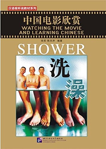 Shower / Душ - Book & DVD купить