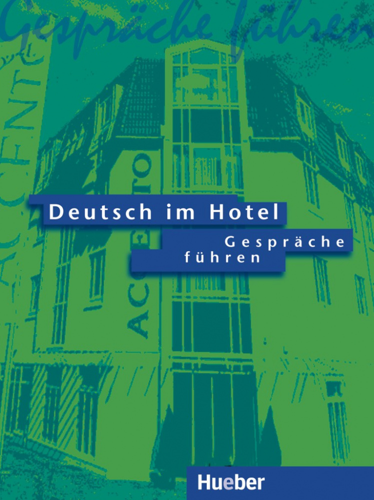Deutsch im Hotel – Gesprache fuhren - Lehrbuch купить