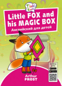 Arthur Frost Лисенок и его волшебная коробка / Little Fox and his Magic Box. Пособие для детей 3–5 лет. QR-код для аудио. Английский язык купить