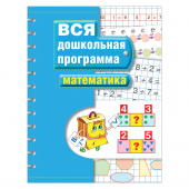 Математика купить