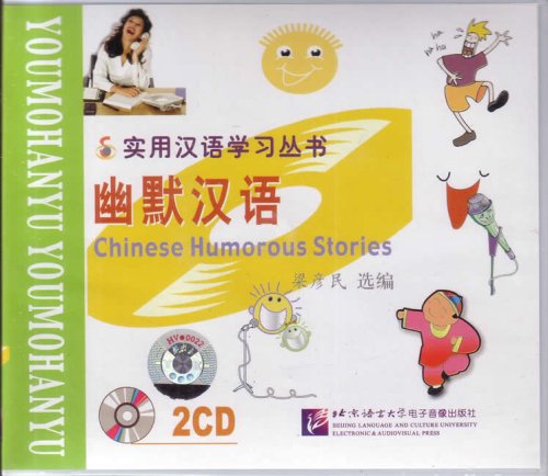 Chinese Humorous Stories (Russian Edition) / Китайский язык в анекдотах - CD (2) купить