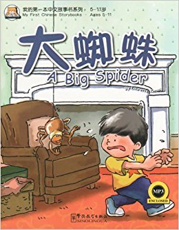 My First Chinese Storybooks - A Big Spider /Большой паук - Книга купить