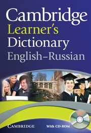 Cambridge Learner's Dictionary English-Russian Paperback with CD-ROM купить